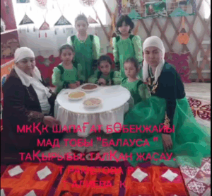 Талқан жасау