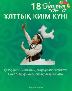 Ұлттық киім күні